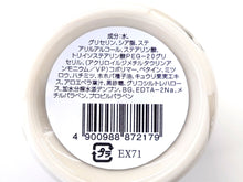 画像をギャラリービューアに読み込む, みつろう保湿クリーム 小谷産みつろう使用
