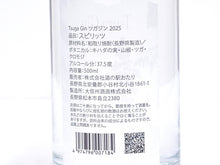 画像をギャラリービューアに読み込む, Tsuga Gin 500ml