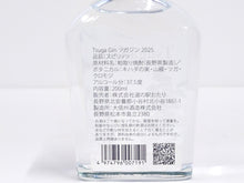 画像をギャラリービューアに読み込む, Tsuga Gin 200ml