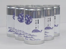 画像をギャラリービューアに読み込む, 月波の波 普通酒 180ml 熱燗がとっても美味しい日本酒