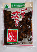 画像をギャラリービューアに読み込む, 小谷の漬物3点セット(送料無料)