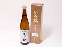 画像をギャラリービューアに読み込む, 小谷錦 純米吟醸酒 720ml 火入れ仕込み