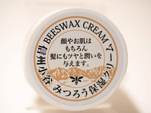 画像をギャラリービューアに読み込む, みつろう保湿クリーム 小谷産みつろう使用