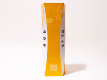 画像をギャラリービューアに読み込む, 山ぶどう&さるなしゼリーセット