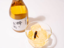 画像をギャラリービューアに読み込む, 蜂のお酒300ml スズメバチ