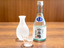 画像をギャラリービューアに読み込む, 小谷錦 純米吟醸酒 300ml 生酒 要冷蔵品