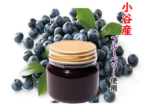 画像をギャラリービューアに読み込む, ブルーベリージャム 小谷産ブルーベリー