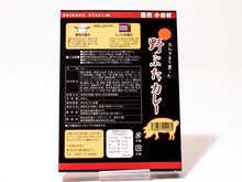 画像をギャラリービューアに読み込む, 野豚カレー 小谷産野豚がゴロゴロ入ったレトルトカレー