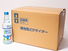 画像をギャラリービューアに読み込む, 雪どけサイダー 贈答用12本セット