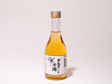 画像をギャラリービューアに読み込む, さるなしのお酒300ml 小谷産 さるなし