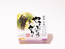 画像をギャラリービューアに読み込む, 山ぶどうゼリー 小谷産山ぶどう