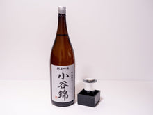 画像をギャラリービューアに読み込む, 小谷錦 純米吟醸酒 720ml 火入れ仕込み