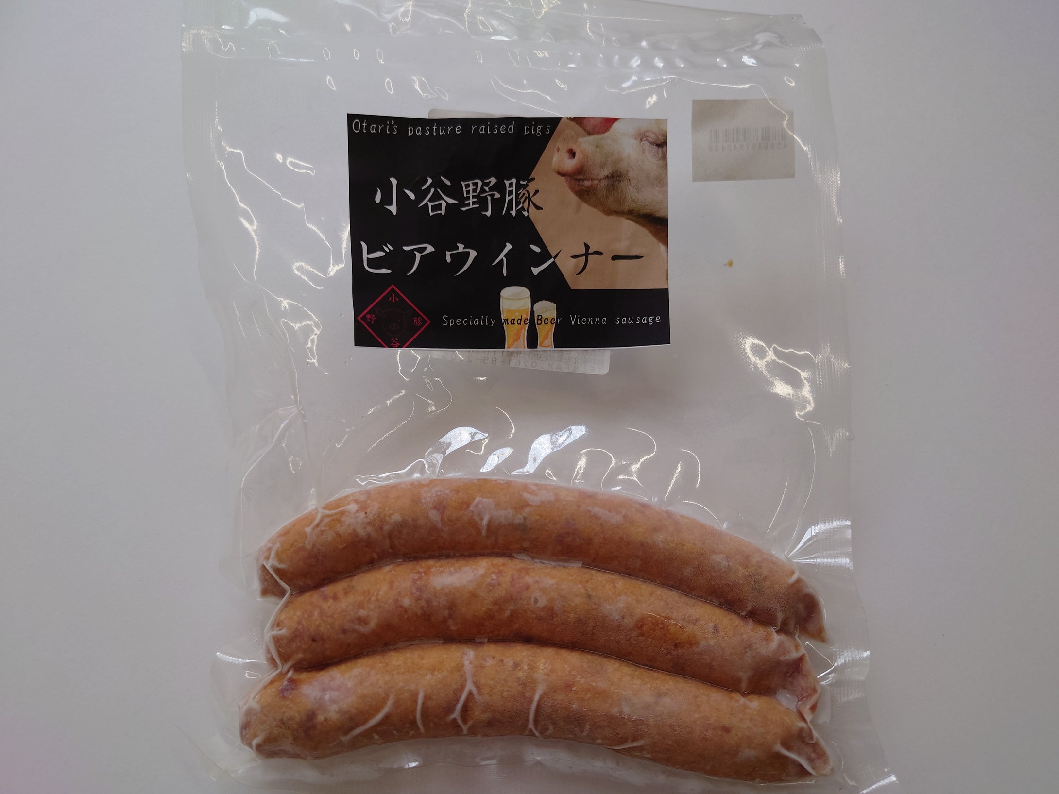 小谷野豚の特製ビアウインナー