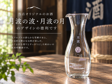 画像をギャラリービューアに読み込む, オリジナル月波徳利
