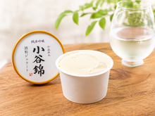 画像をギャラリービューアに読み込む, 純米吟醸小谷錦　酒粕ジェラート
